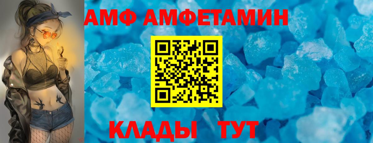 АМФЕТАМИН Розовый  Вход с VPN  ссылка на мегу   Учалы  АМФ 