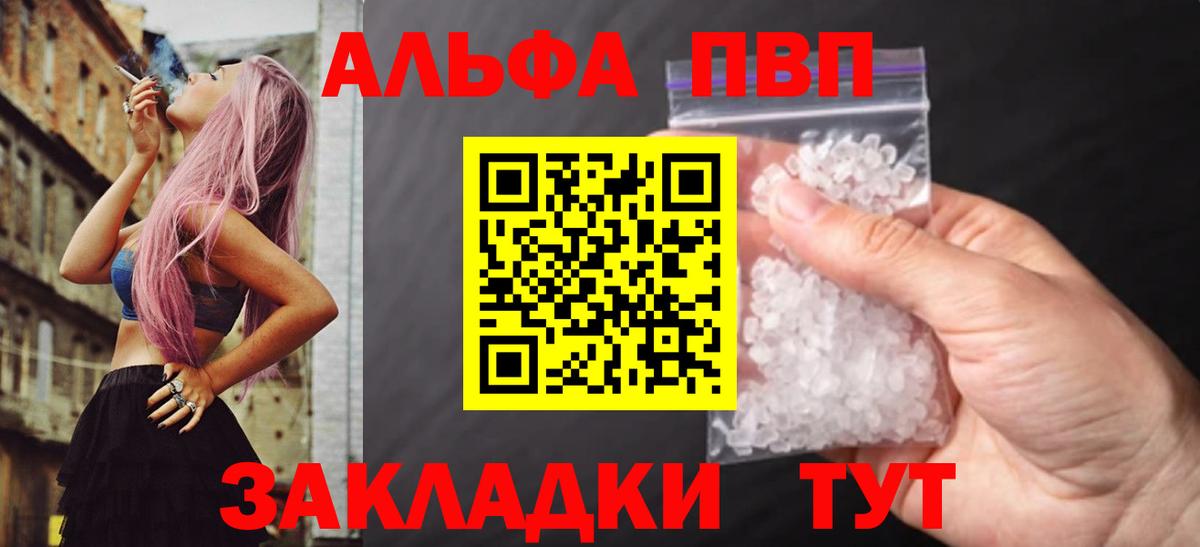 Альфа ПВП мука  Alpha-PVP СК КРИС  Вход с VPN  A PVP  Учалы  Alfa_PVP крисы CK 