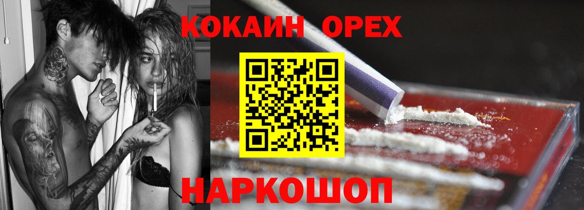 COCAIN  Вход с VPN  Кокаин VHQ  Учалы  Cocaine Fish Scale 