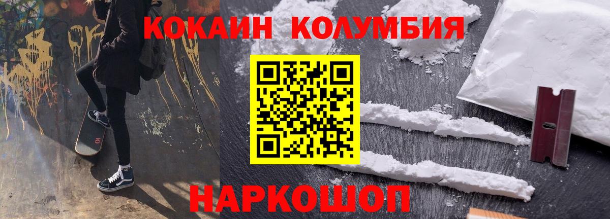 Кокаин Fish Scale Учалы