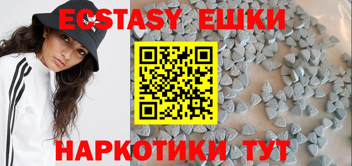Ecstasy MDMA Учалы