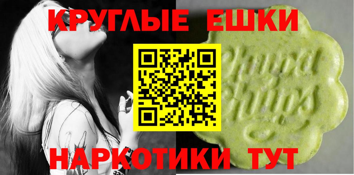 Экстази диски  Вход с VPN  Экстази 250 мг  Экстази  Учалы 