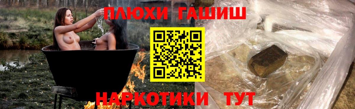 Учалы  ГАШ 40% ТГК  Гашиш  Вход с VPN  ГАШИШ ice o lator 