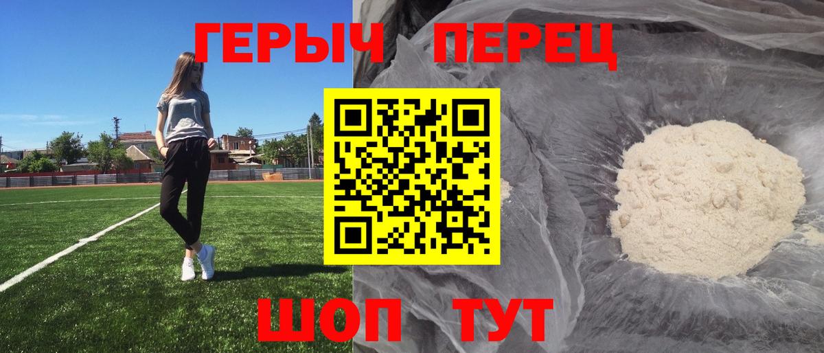 ГЕРОИН хмурый Учалы