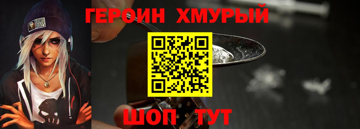 Учалы  ГЕРОИН  Вход с VPN  ГЕРОИН гречка 