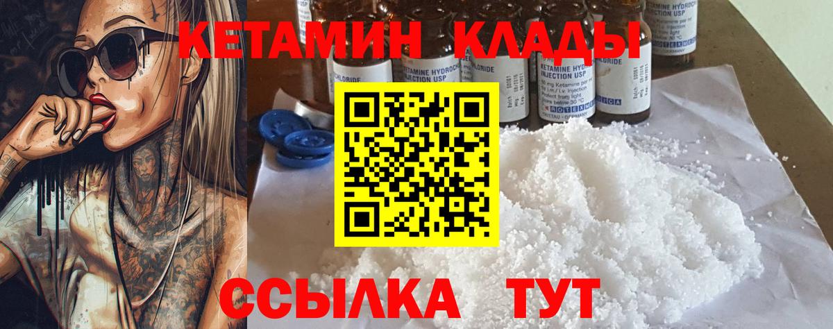Кетамин ketamine Учалы