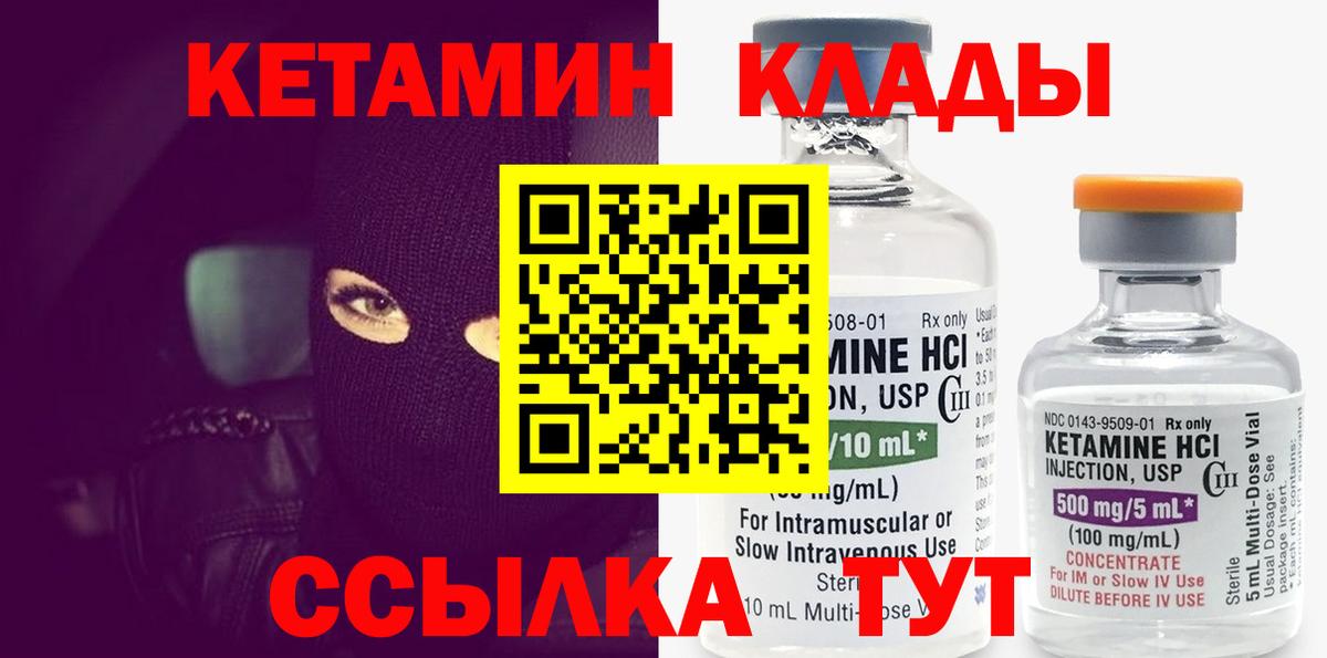 Учалы  КЕТАМИН ketamine  Кетамин ketamine  Вход с VPN 
