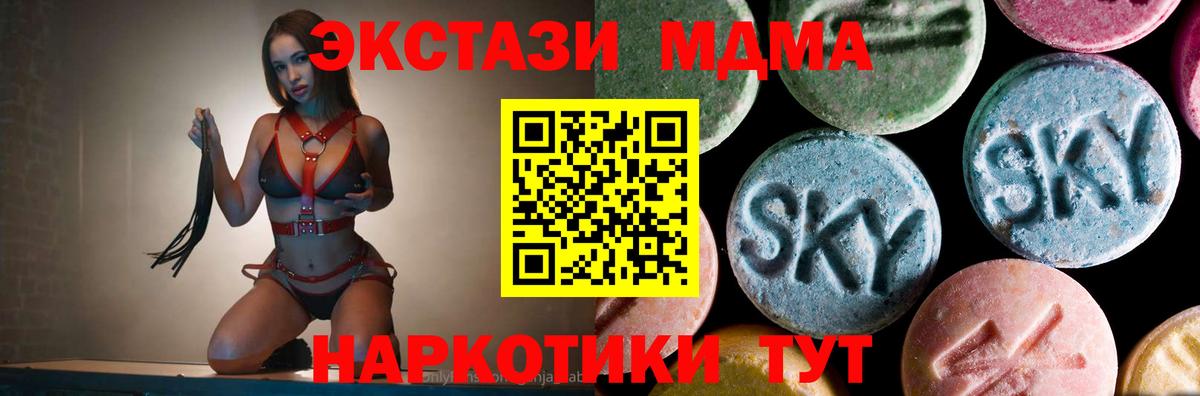 MDMA crystal  Вход с VPN  МДМА  MDMA VHQ  Учалы 