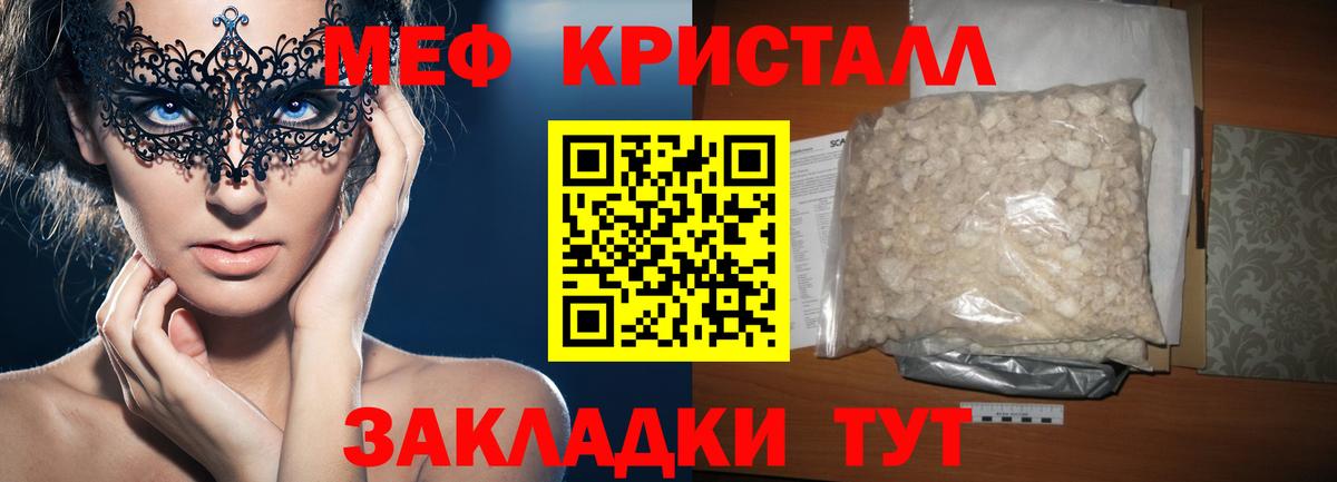 МЯУ-МЯУ  МЯУ-МЯУ  omg сайт  МЕФ mephedrone  где продают наркотики  Мефедрон mephedrone  Вход с VPN  Учалы 