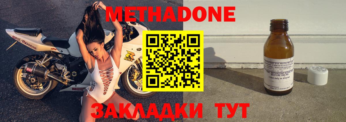 ссылка на мегу маркетплейс  Метадон кристалл  Вход с VPN  Учалы 