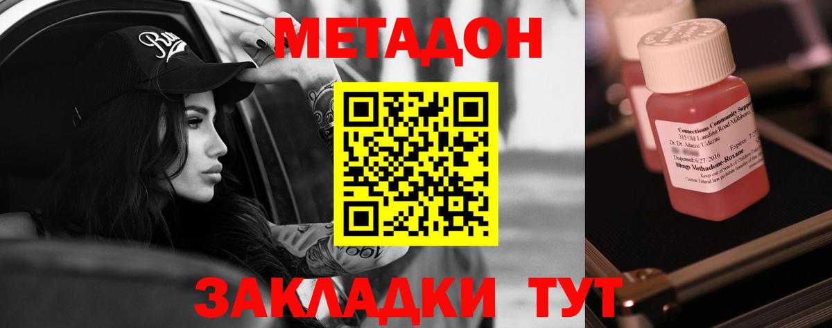 МЕТАДОН белоснежный Учалы