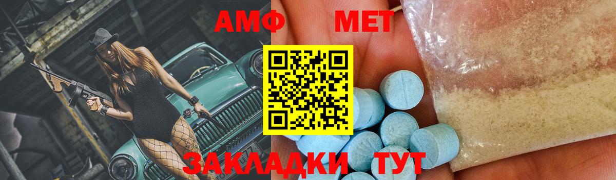 Первитин кристалл  Вход с VPN  Учалы  Первитин кристалл 