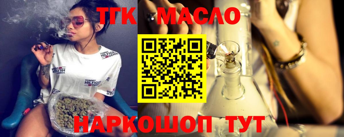 Дистиллят ТГК гашишное масло Учалы